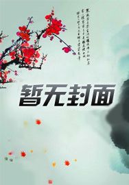 洪荒：青莲化形，三清怎么分家？